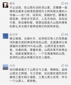 云媒体争当“站姐”推介山西，网友嗨翻 网云传媒这波操作太会了！
