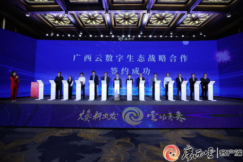 终舆等到你 广西云舆情大数据实验室正式挂牌，网云传媒迎来智媒新纪元