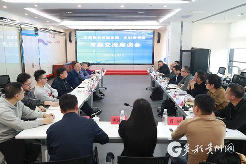 跨越山海谋合作，滇黔携手共探媒体融合新路径——云南报业传媒集团赴多彩贵州网考察交流