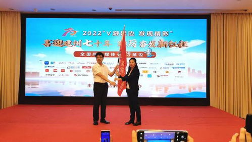 2022“V游延边 发现精彩”全国网络媒体云访延边活动正式启动