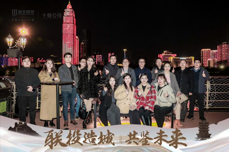 鉴未来 | 湖北联投&十堰媒体武汉行圆满收官