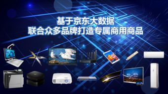 从云库房到云工厂, 柔性制造 在京东实现产业化